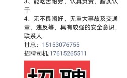 龙门吊司机招聘，薪资待遇如何？