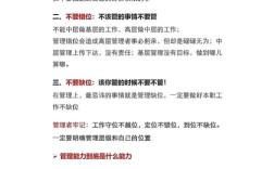 问对公司制度有什么建议