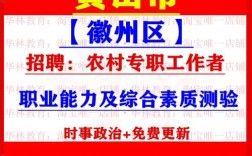 徽州区招聘信息