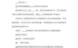 招聘邮件怎么写