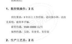数控学徒招聘，要求有哪些？