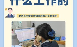 人力公司业务员好做吗？