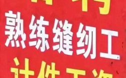 压痕工招聘，薪资待遇怎么样？