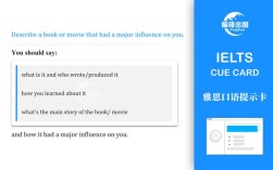 雅思口语describe a book