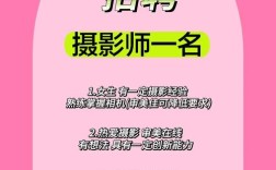 合肥摄影师招聘