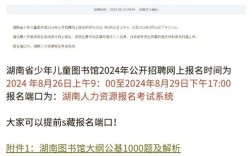 长沙图书馆招聘什么岗位？要求有哪些？