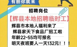 渑池最新招聘信息有哪些岗位？