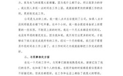 人力资源公司入职，如何快速融入与成长？