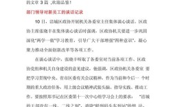 新员工如何真实评价公司？