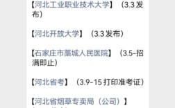 石家庄大学招聘什么岗位？