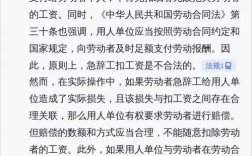 急辞被扣1000元合法吗？