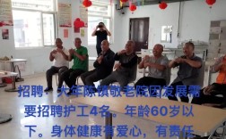 深圳养老院招聘，待遇如何？