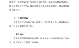 如何突破瓶颈，入职大公司管理层？