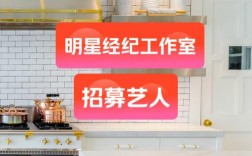 艺人工作室招聘，有何要求？