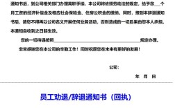 离职后公司扣培训费合法吗？