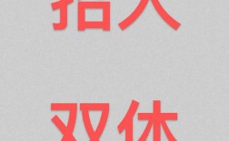 济南双休招聘，具体岗位有哪些？