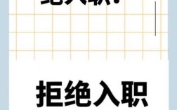 离职前能入职新公司吗？