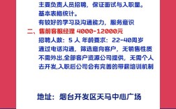 烟台最新招聘信息有哪些岗位？