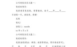 病假入职新公司，原单位该如何应对？