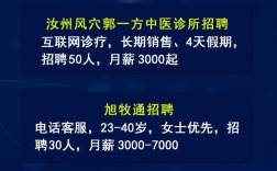 汝州市招聘，有哪些岗位在招？