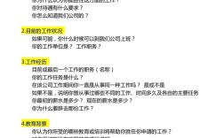 进公司前，该问HR哪些关键问题？