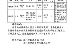 江门最新招聘信息有哪些岗位？