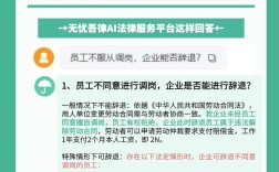 员工不符岗位要求，公司该如何处理？