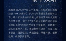 旭辉集团招聘，有哪些岗位在招？