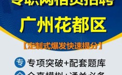 花都区招聘网有哪些岗位？