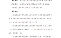 公司收到仲裁员工工资