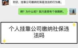 社保挂靠的人力资源公司靠谱吗？