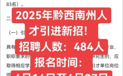 黔南州人力资源公司电话是多少？