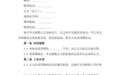 公司为何突然要求延长试用期？