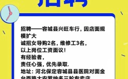 容城县最新招聘信息有哪些岗位？