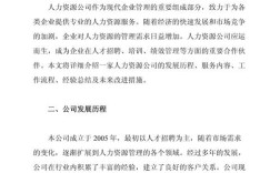 易才人力资源公司有何独特优势？