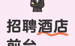 新加坡酒店招聘