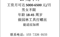 柳州临时工招聘，哪些岗位在招？