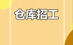 深圳仓管招聘要求有哪些？