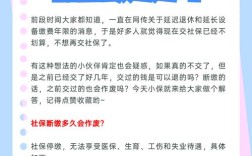 7月社保费降低挂靠公司