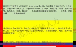 苏州招聘信息有哪些最新岗位？