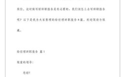 领导离职，我该何去何从？