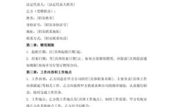 人力资源公司合同有何注意事项？