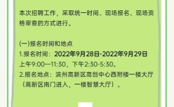 滨州高新区招聘