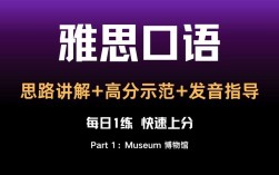 雅思口语如何描述museum gallery？