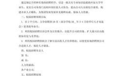 校园招聘会策划如何提升公司吸引力？