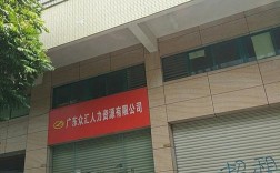 广东有哪些知名人力资源公司？
