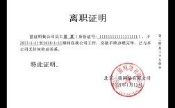 小公司为何常开不出离职证明？