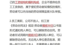 小公司按照劳动法执行