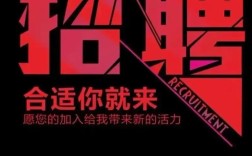 赫比招聘有哪些岗位在招？