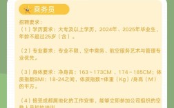 西藏航空招聘有何具体要求与岗位？